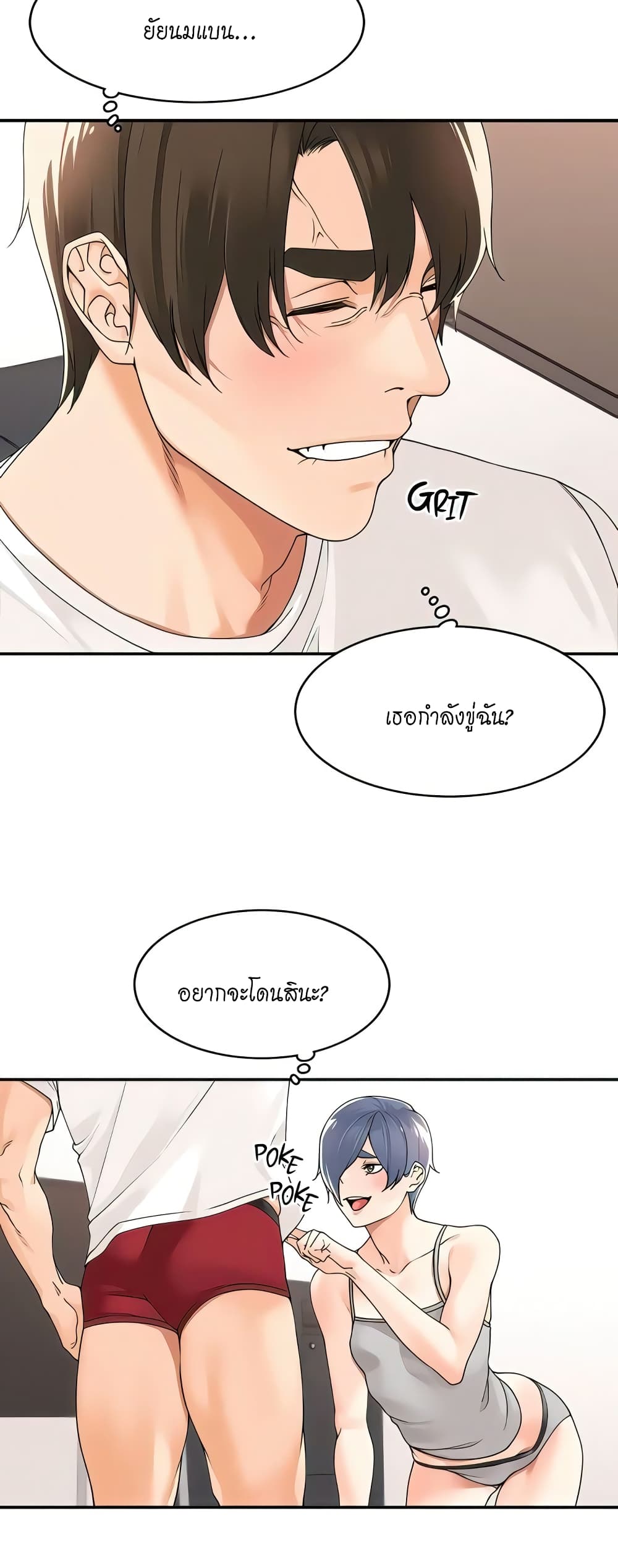 Manager, Please Scold Me 27 (29)