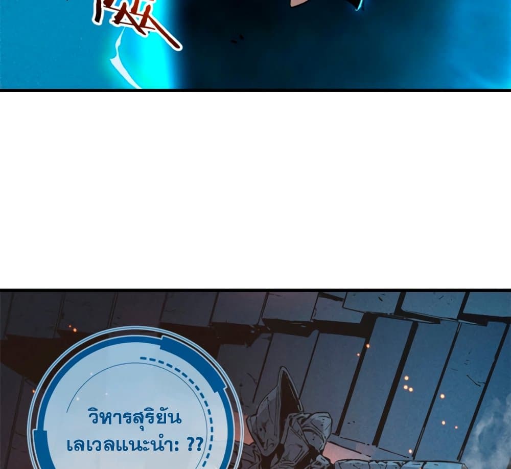 Reincarnation Of The Strongest Sword God ตอนที่ 29 (66)