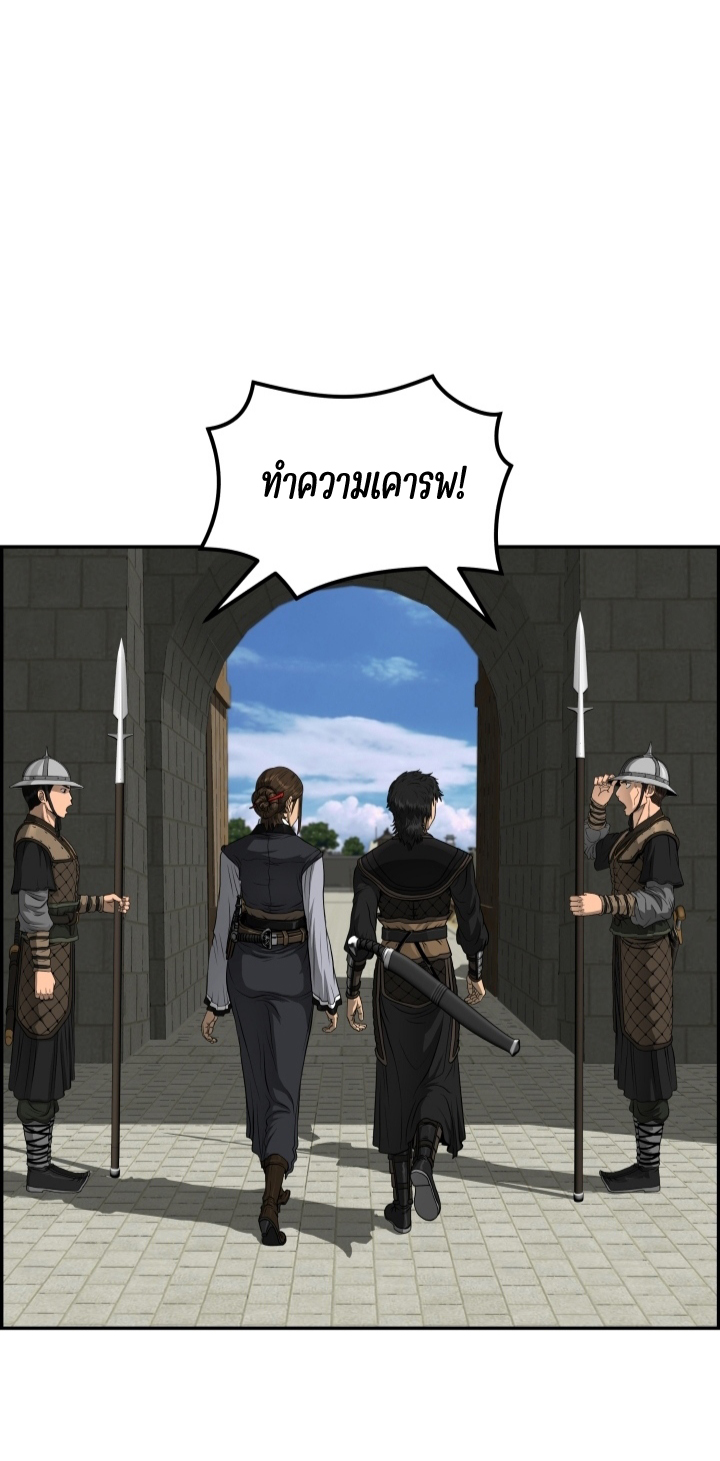 Blade of Winds and Thunders 34 (31)