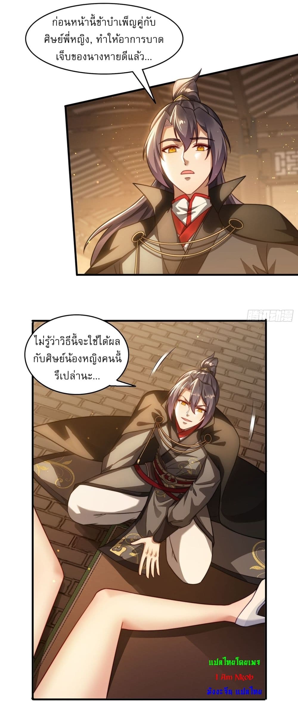 After signing for 90,000 years, the former Taoist monk wants to cut! ตอนที่ 17 (22)