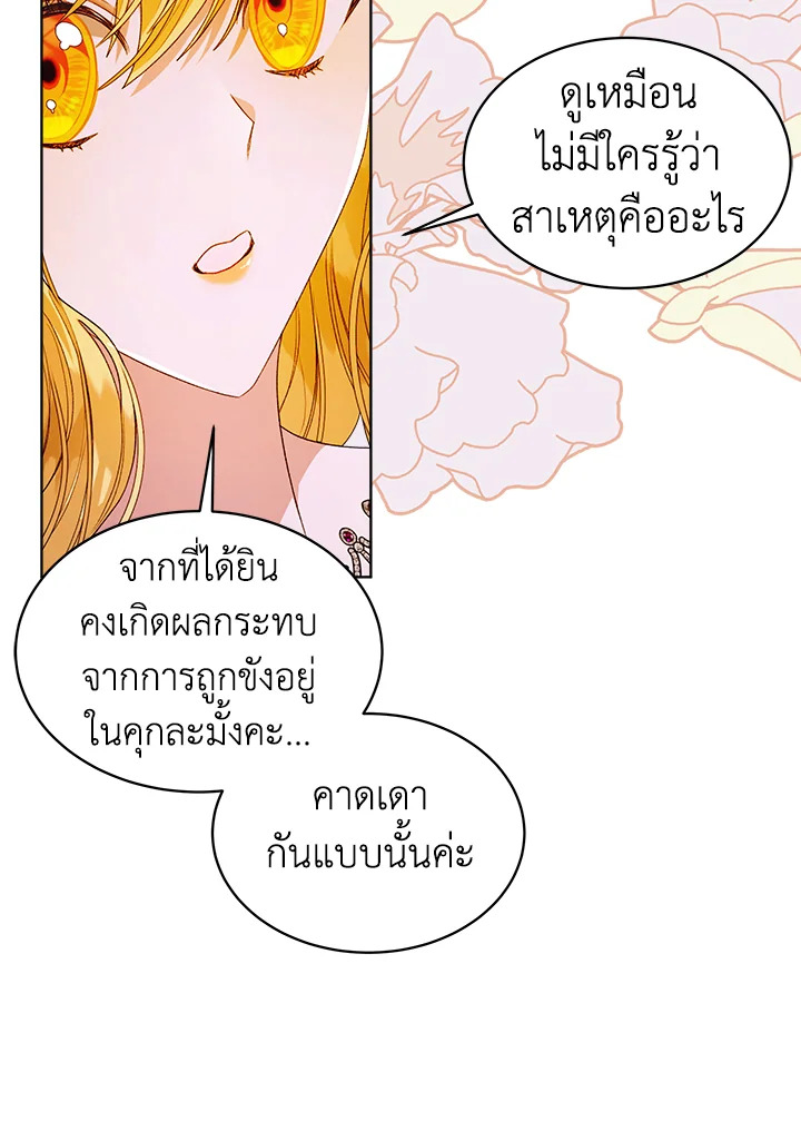 tired of living in fiction 17 8 66 00008
