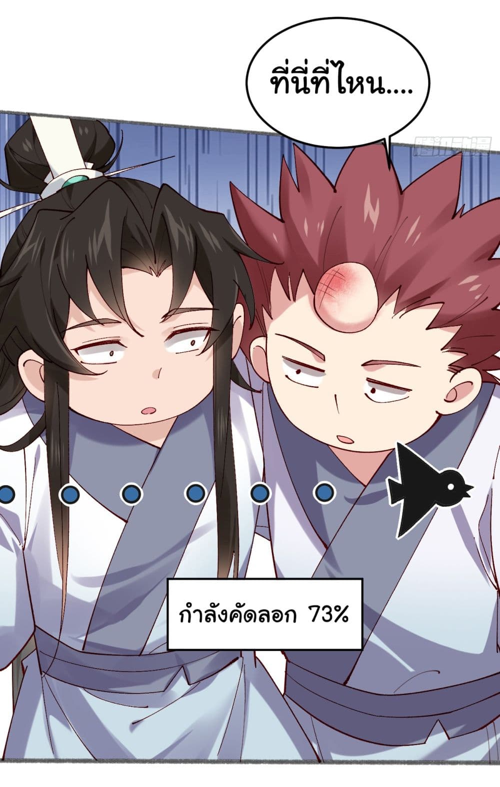 SystemOP ตอนที่ 22 (7)
