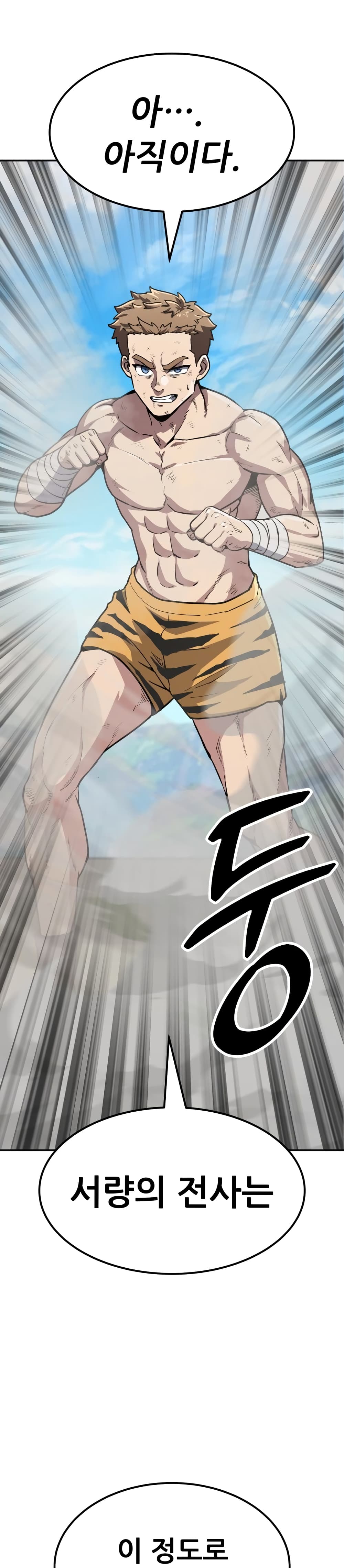 Skeleton Warrior ตอนที่ 9 (48)