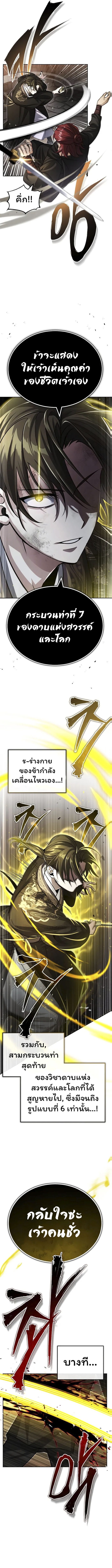 The Terminally Ill Young Master of the Baek Clan 1.2 (2)