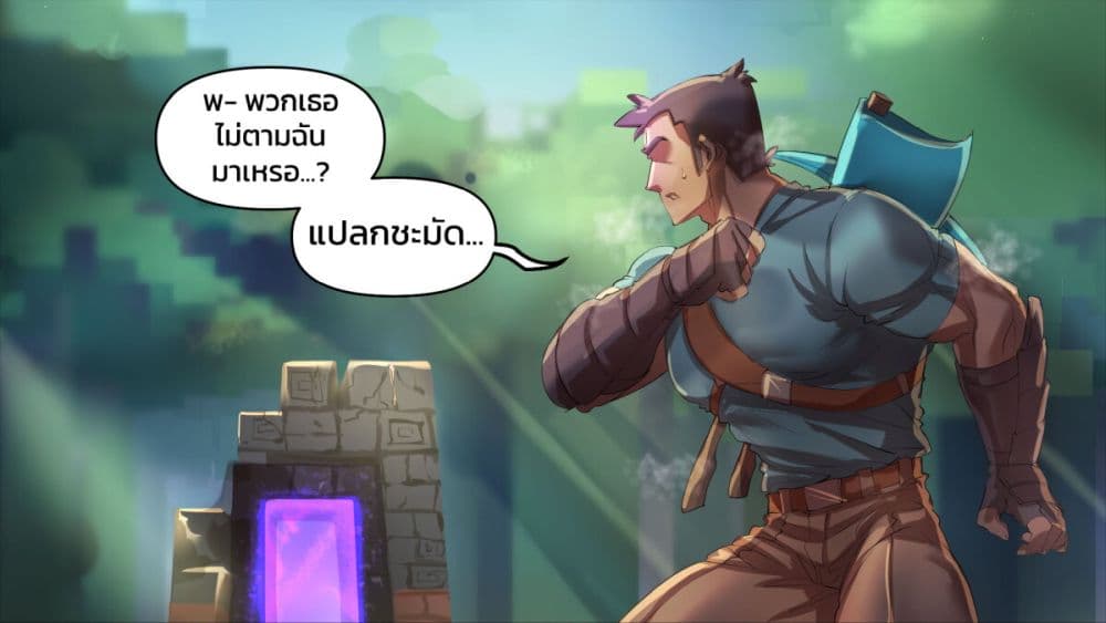 Minecraft Anime Edition ตอนที่ 26 (7)