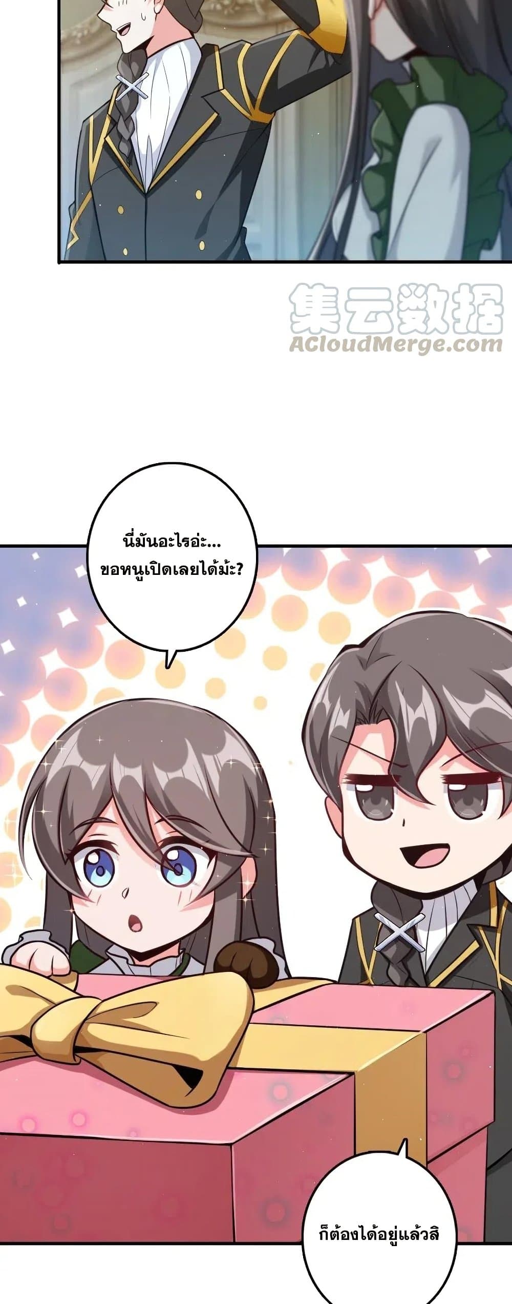Release That Witch ตอนที่ 263 (11)