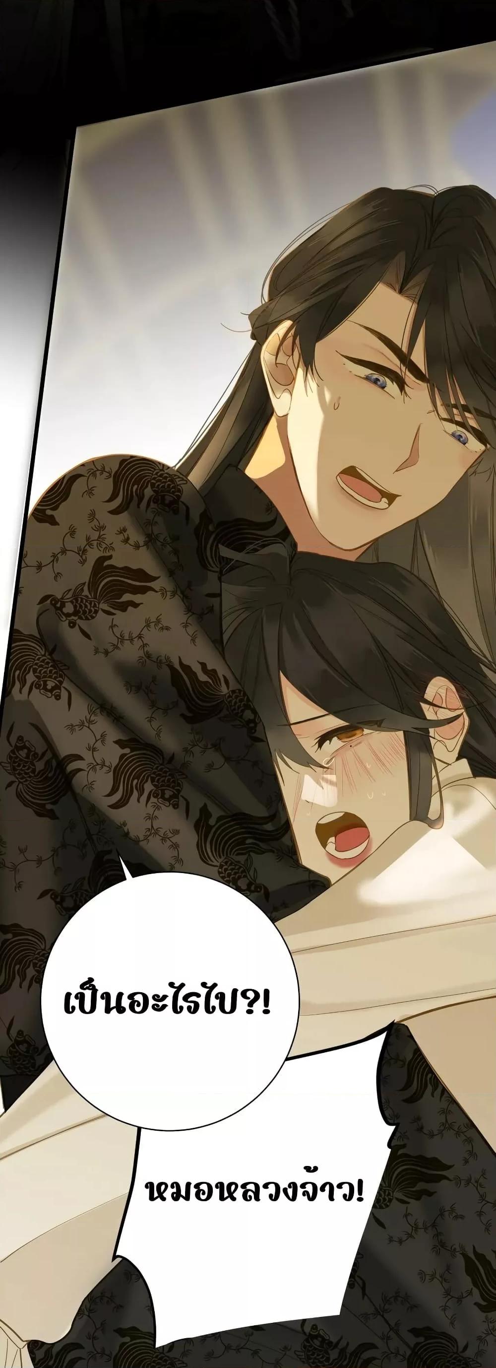 The Prince Is Convinced That I Am Addicted to Loving Him ตอนที่ 36 (15)