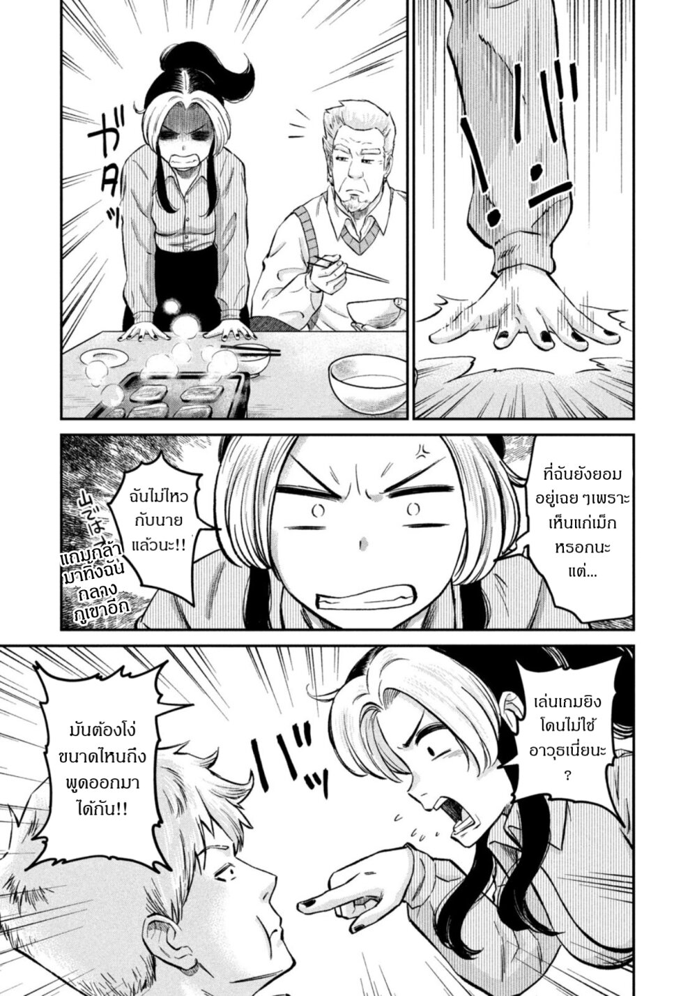 Matagi Gunner 43 (17)