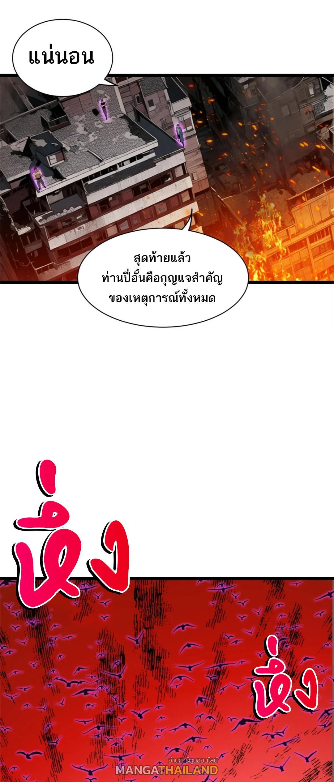 Astral Pet Store ตอนที่ 145 (17)