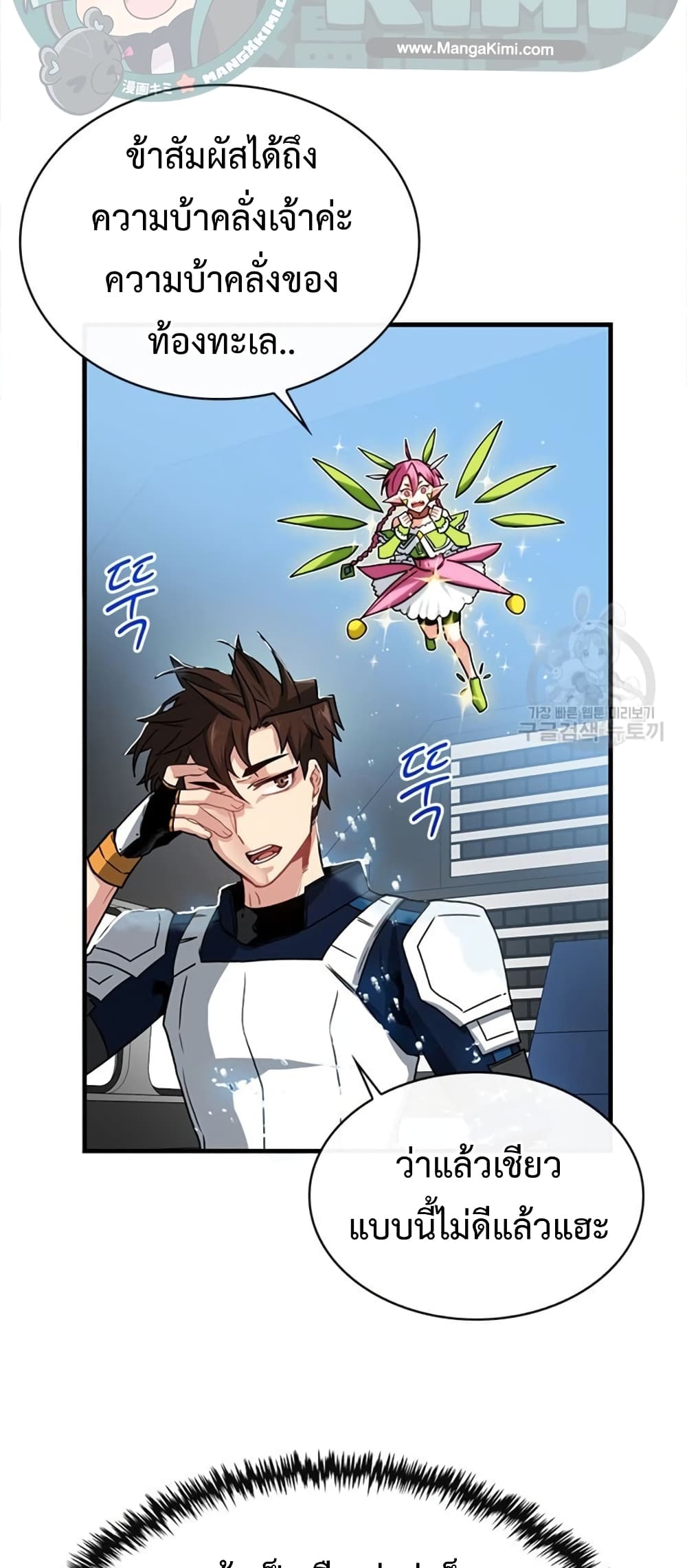 SSS Class Gacha Hunter 57 57