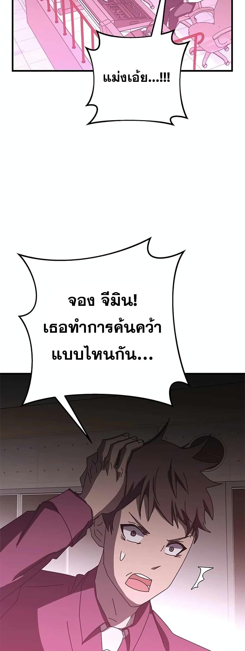 Transcension Academy 58 090