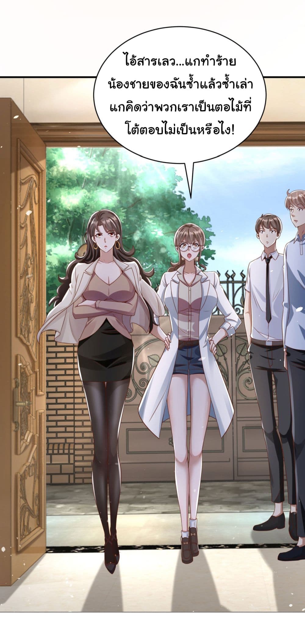 My Seven Sisters Are Peerless ตอนที่ 8 (19)