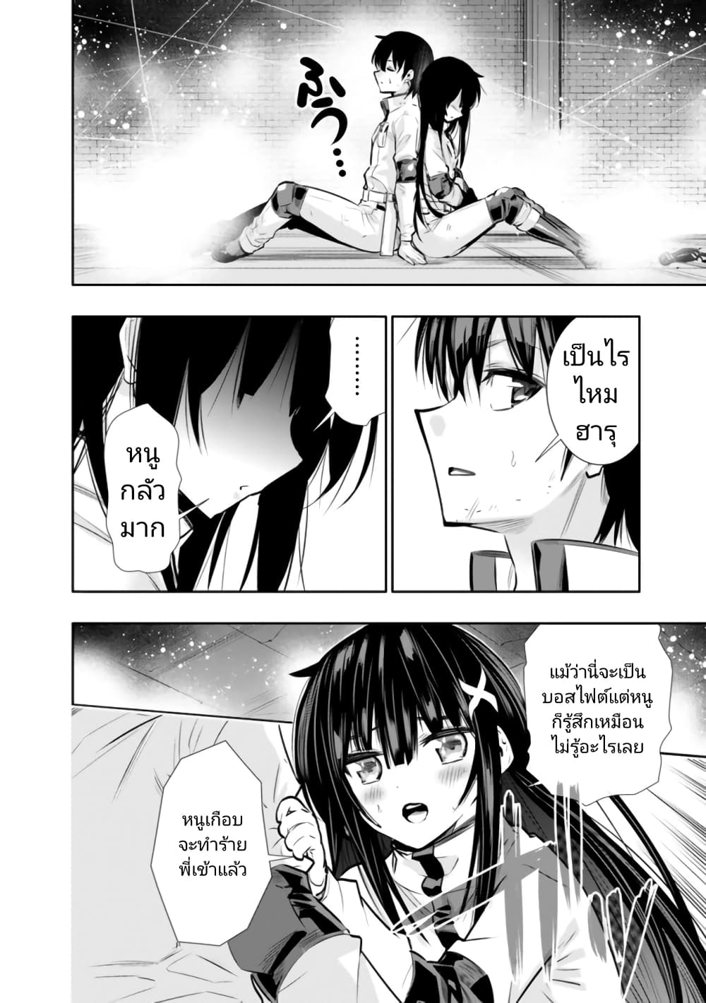 Chikashitsu Dungeon 15 18