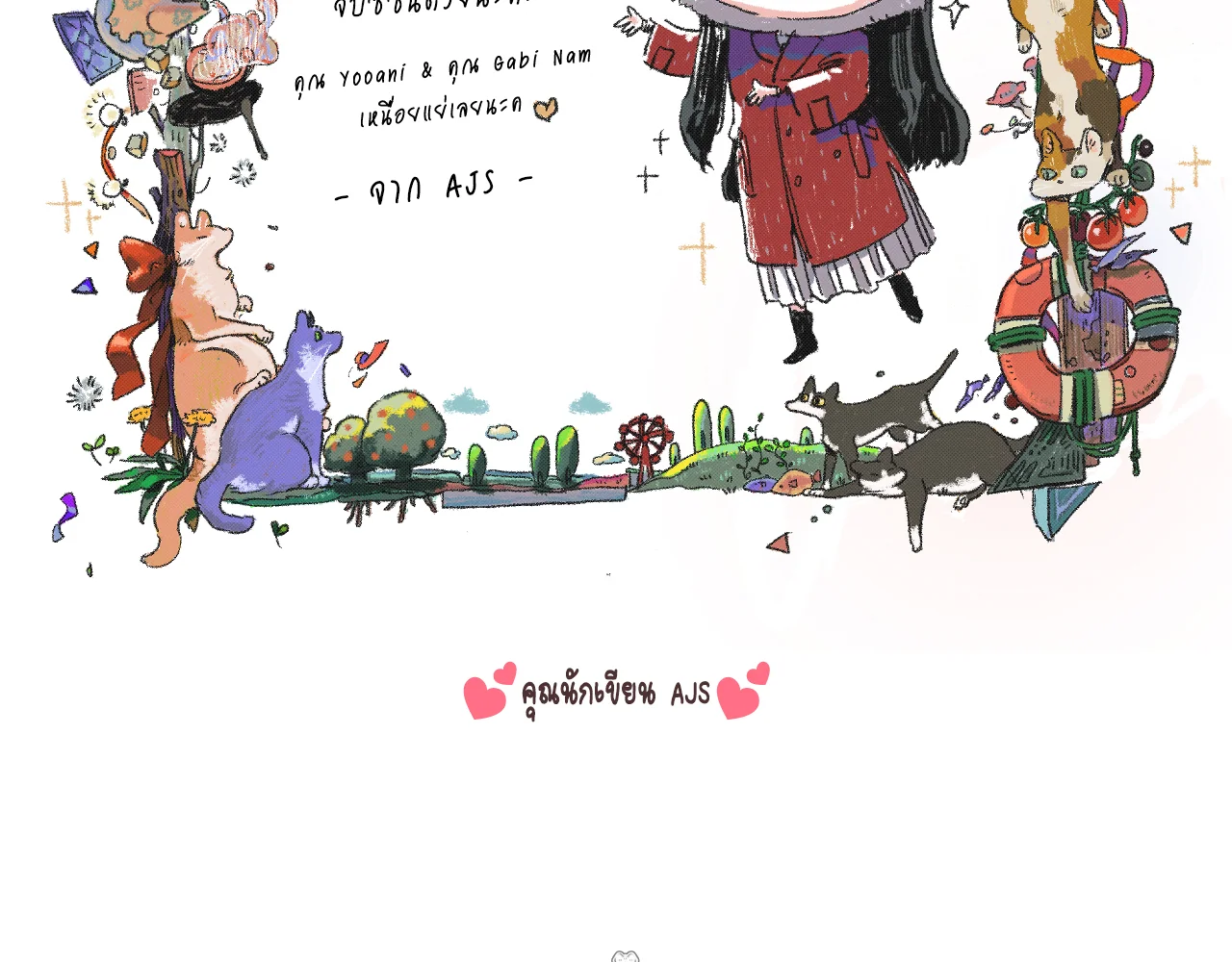 I’m a Martial Art Villainess, but I’m the Strongest! 86 139