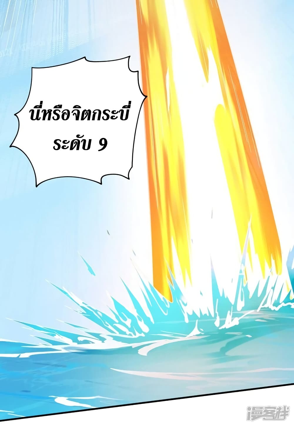 Spirit Sword Sovereign 332 (25)