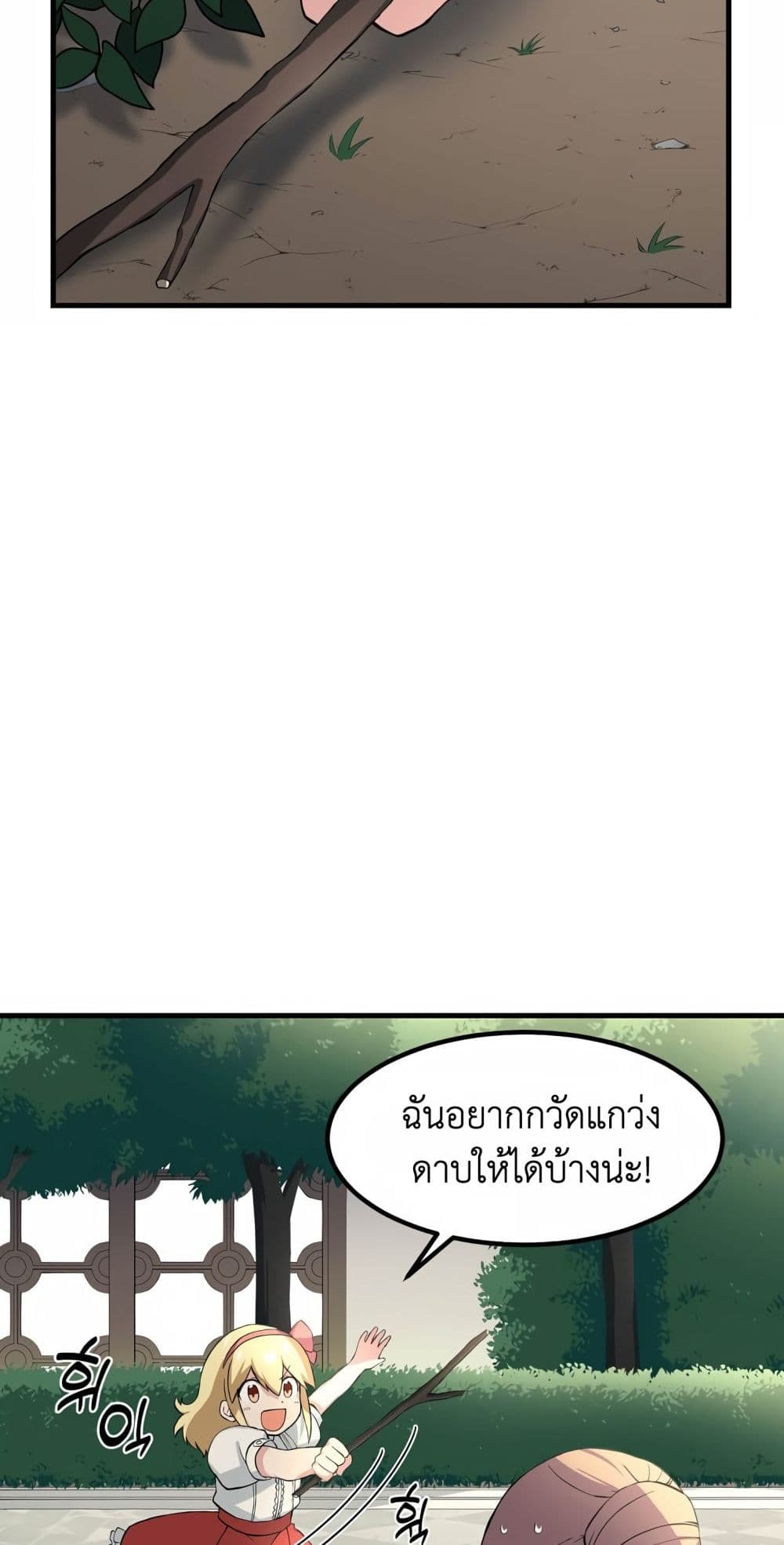 How a Former Pro Takes Advantage by Doing an Easy Job ตอนที่ 10 (59)