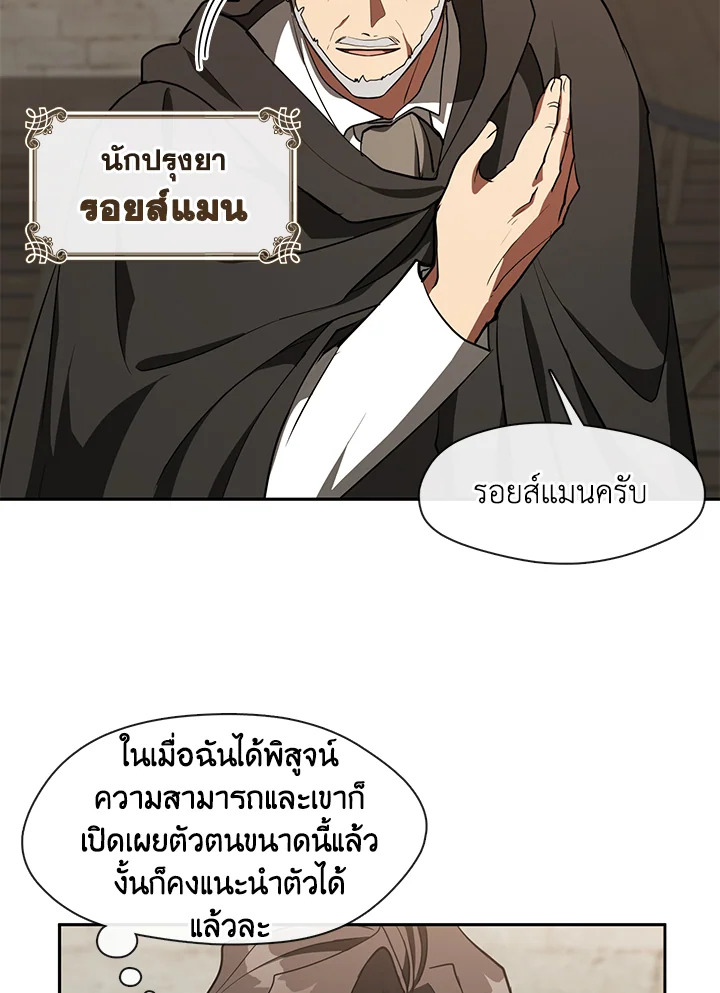 I Failed To Throw The Villain Away 30 10