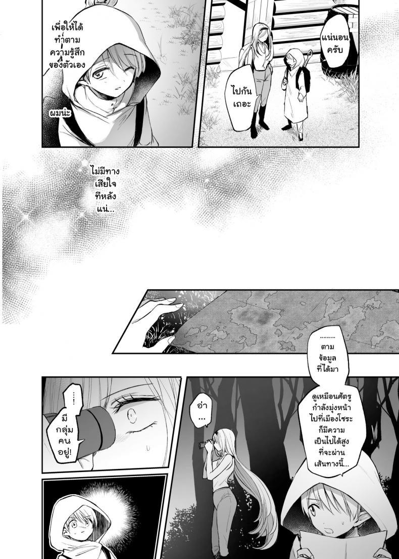 [Tetsukazuno Ao. (Emilio)] Kiraware Onna o ตอนที่ 4 (17)
