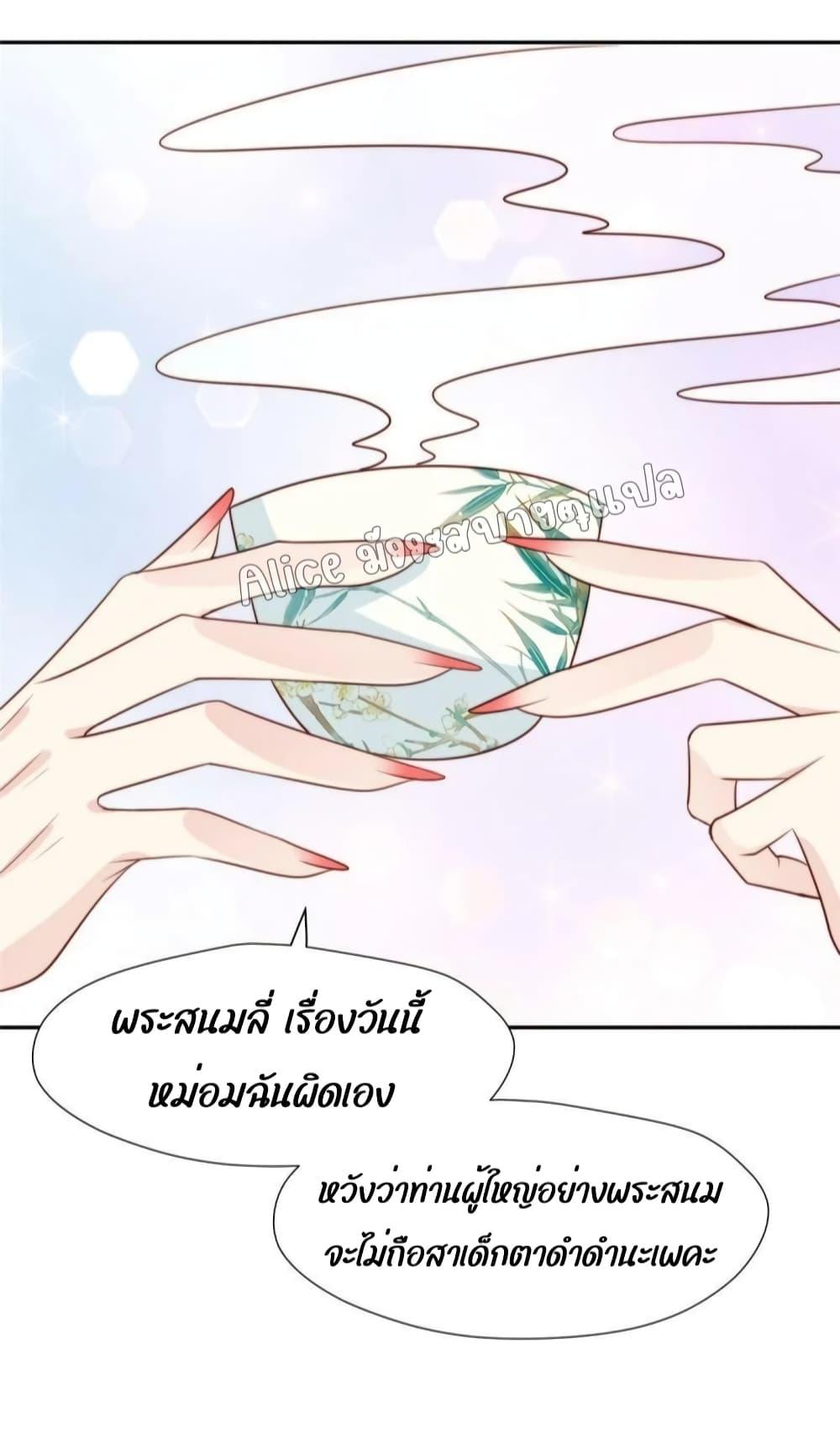 After The Rotten, I Control The Prince’s Heart 47 (24)