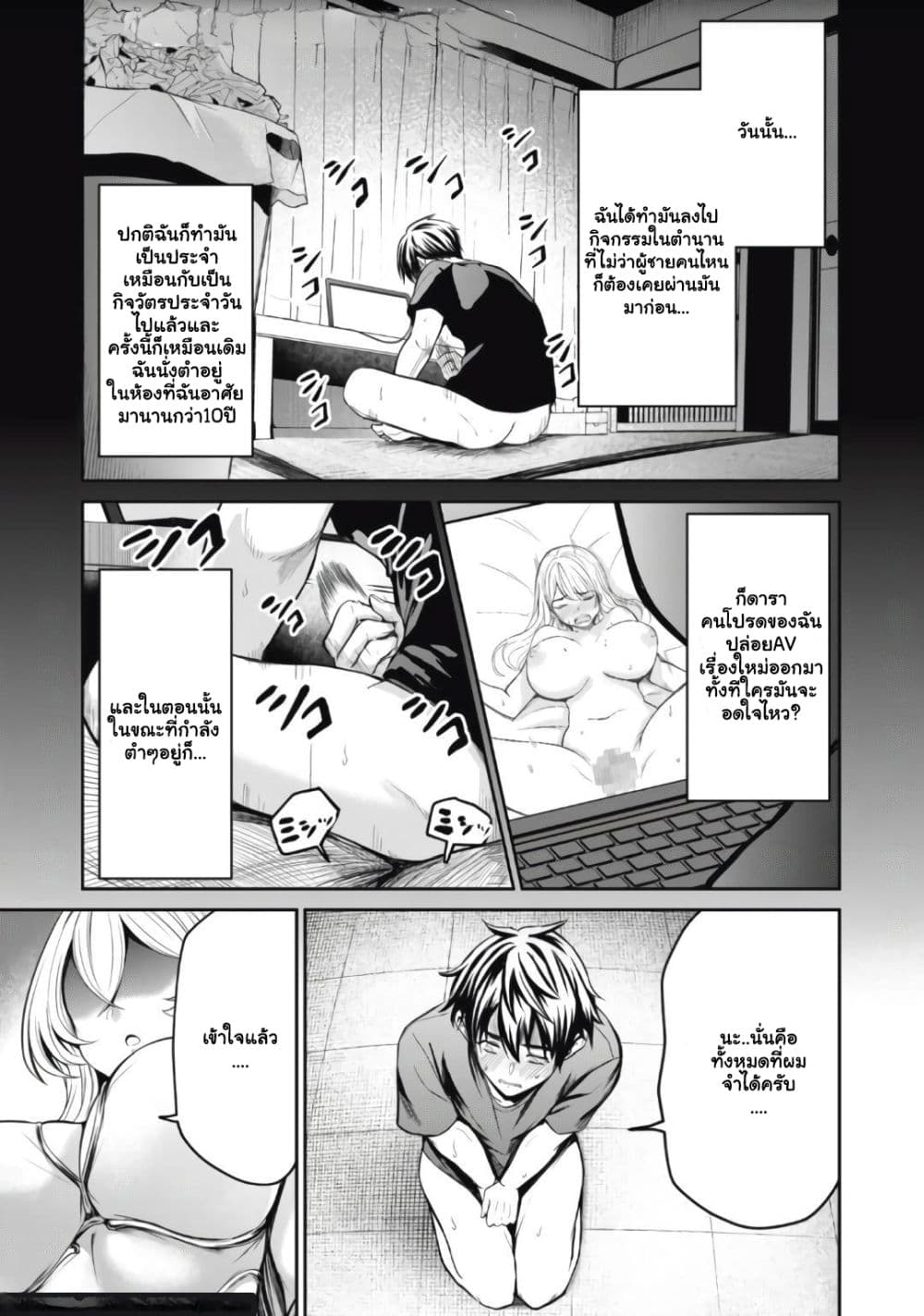 Isekai Koushoku ตอนที่ 1.1 (2)