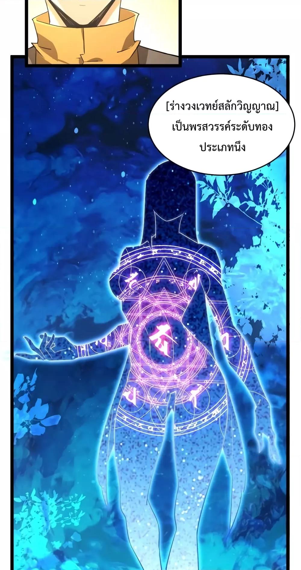 Omnipotent Warrior 25 19