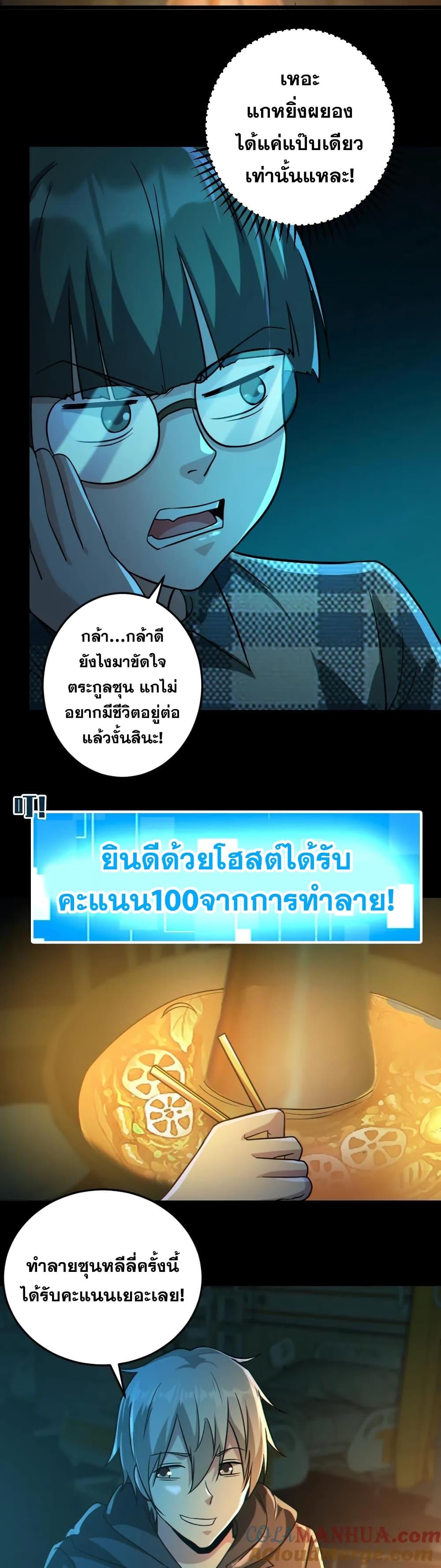Global Ghost Control There Are ตอนที่ 12 (10)