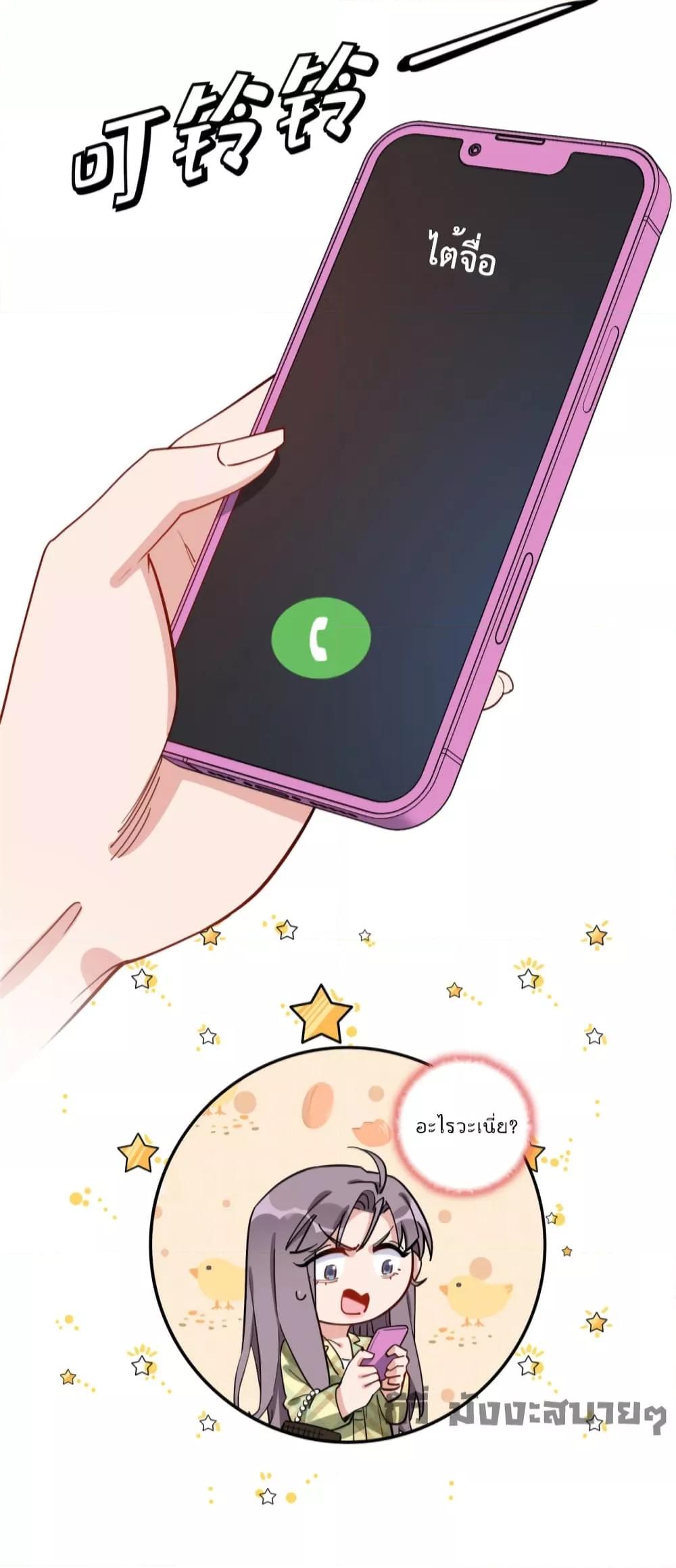 Find Me in Your Heart ตอนที่ 72 (28)