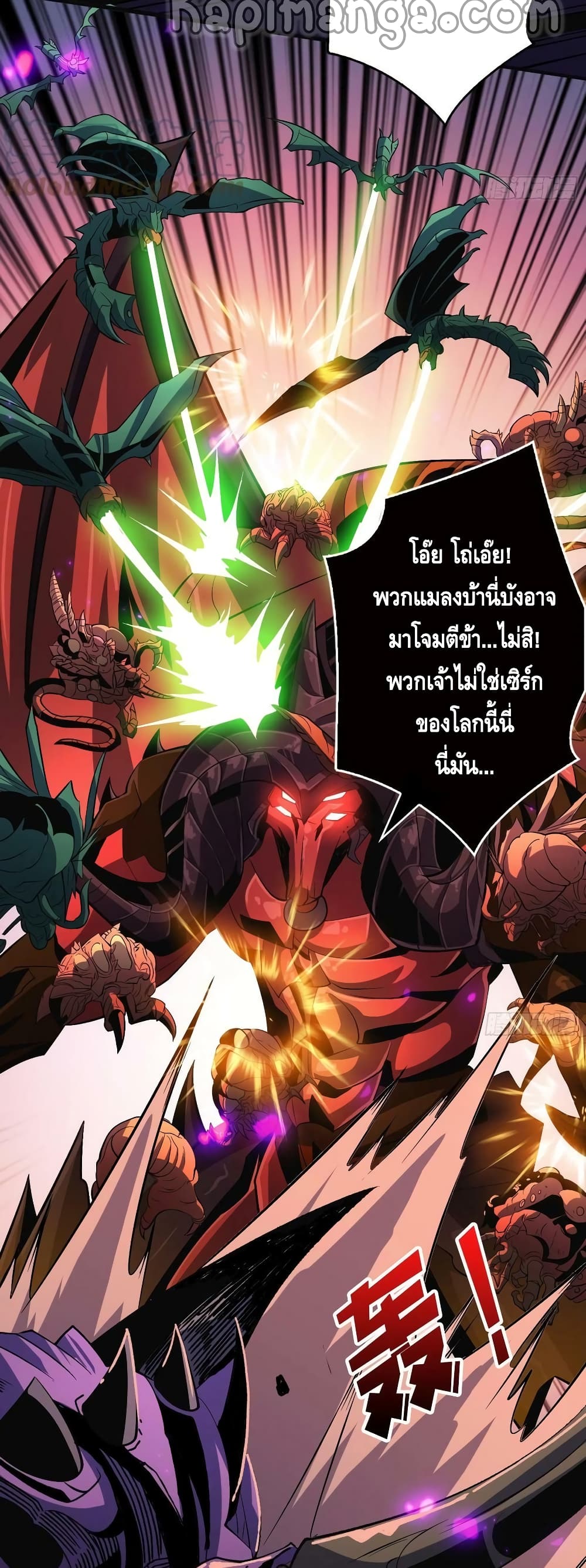 King Account at the Start ตอนที่ 194 (4)