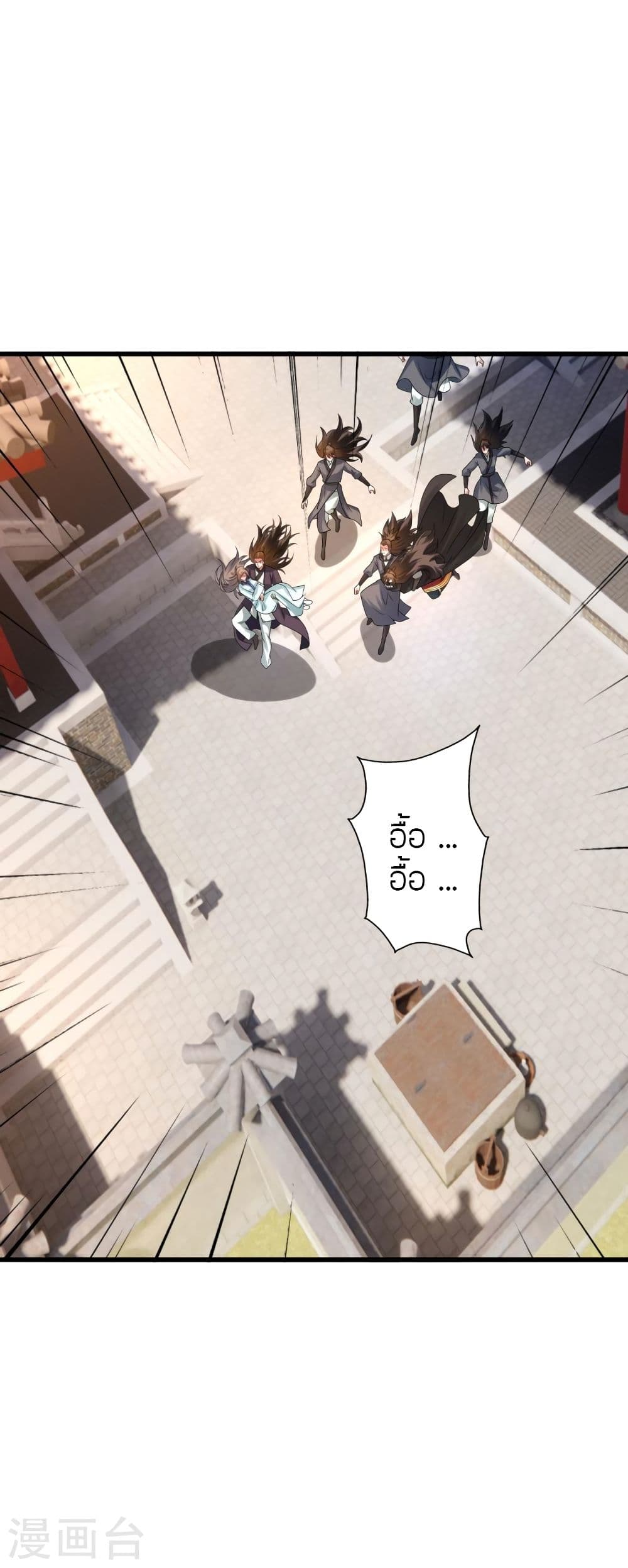 Banished Disciple’s Counterattack ราชาอมตะผู้ถูกขับไล่ ตอนที่ 341 (4)