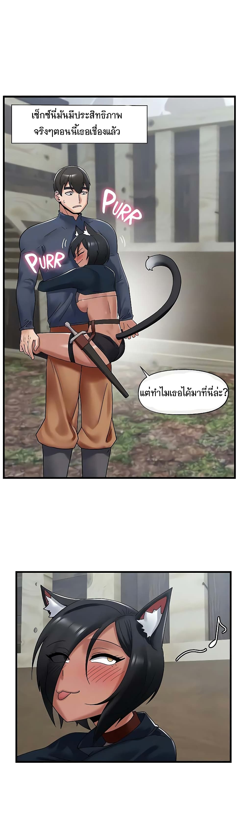 Absolute Hypnosis in Another World ตอนที่39 (25)