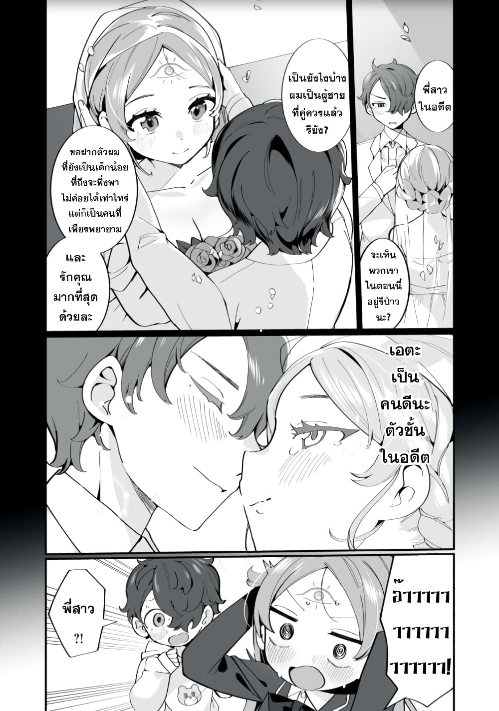 Koi to Senrigan to Aonisai 1 17