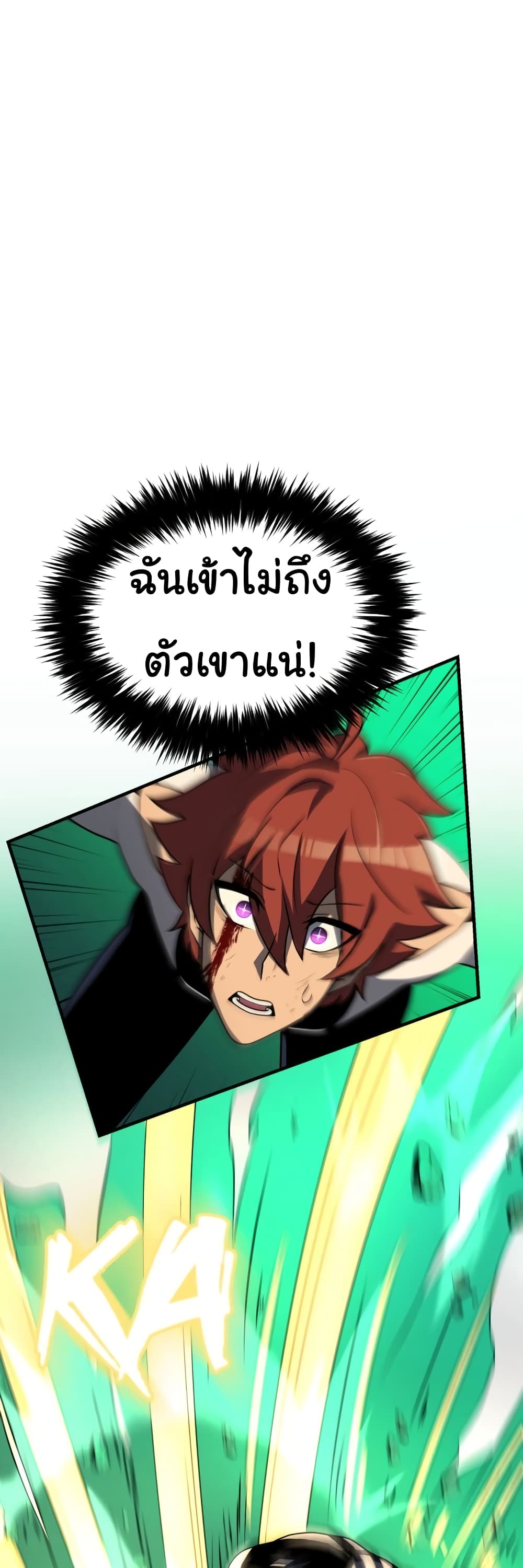 God Game ตอนที่ 29 (41)