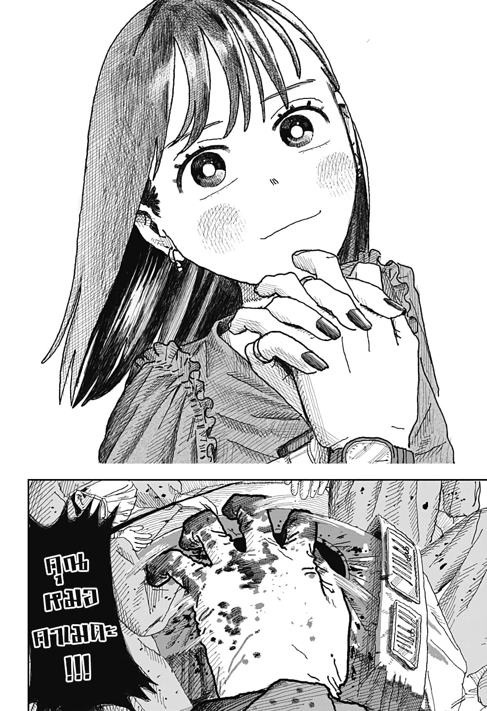 Kotoba wa Suiteki Mitai ni ตอนที่ 1 (36)