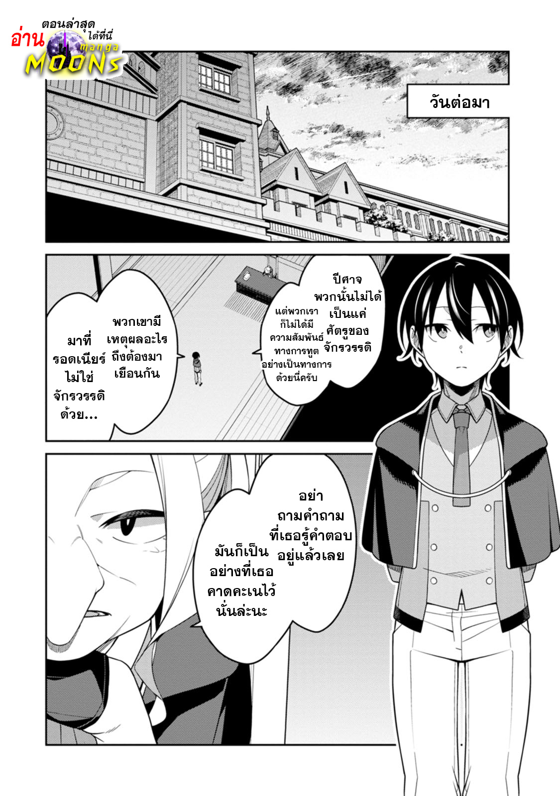 Saikyou Onmyouji No Isekai 28.2 02