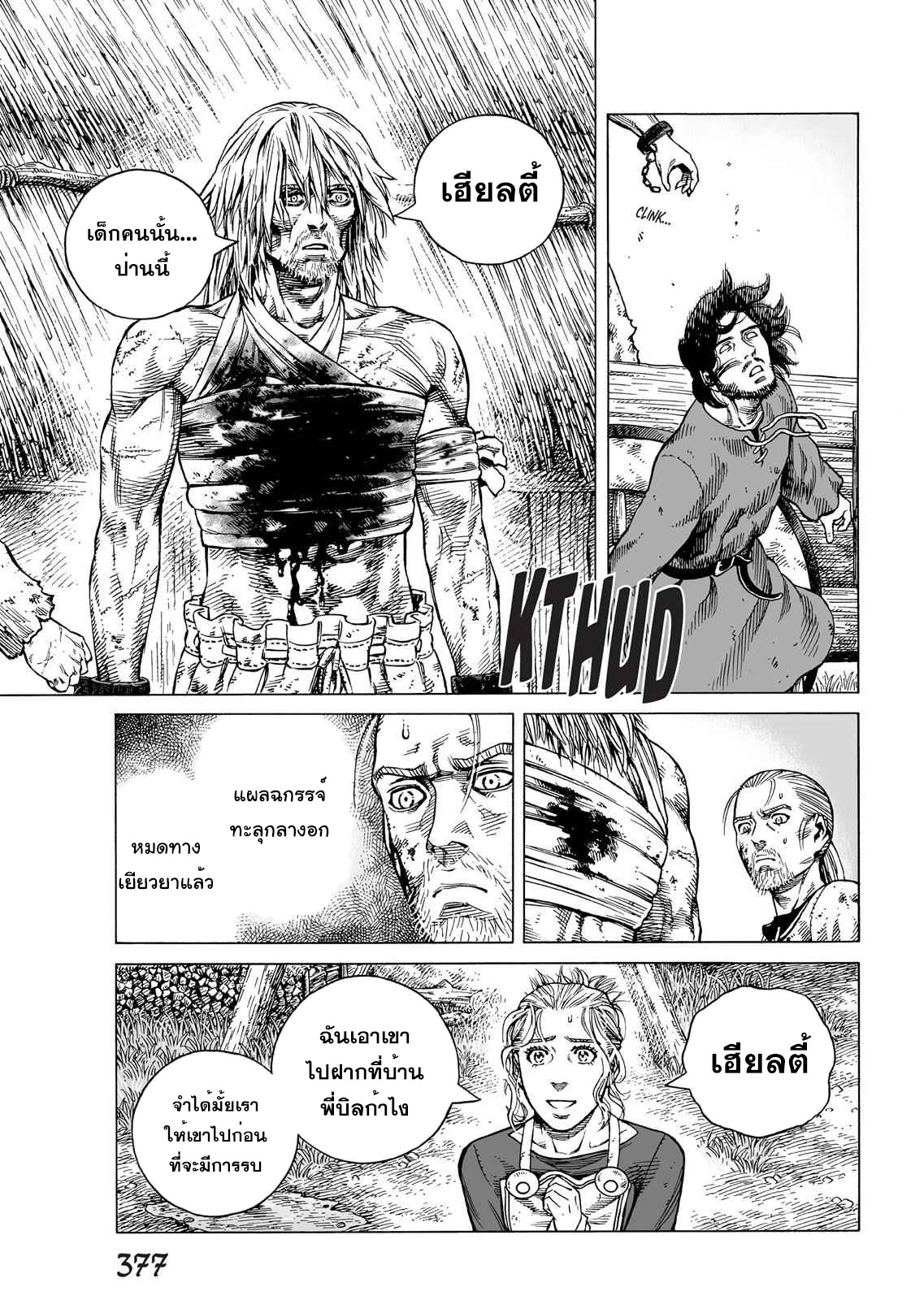 VINLAND SAGA 86 (19)