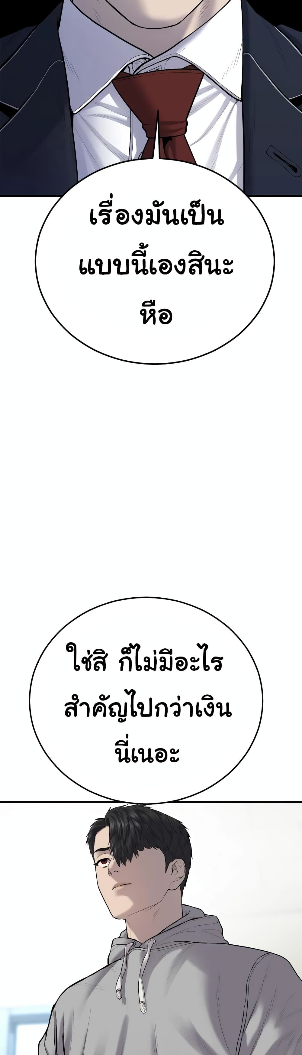 Juvenile Offender ตอนที่ 10 (78)