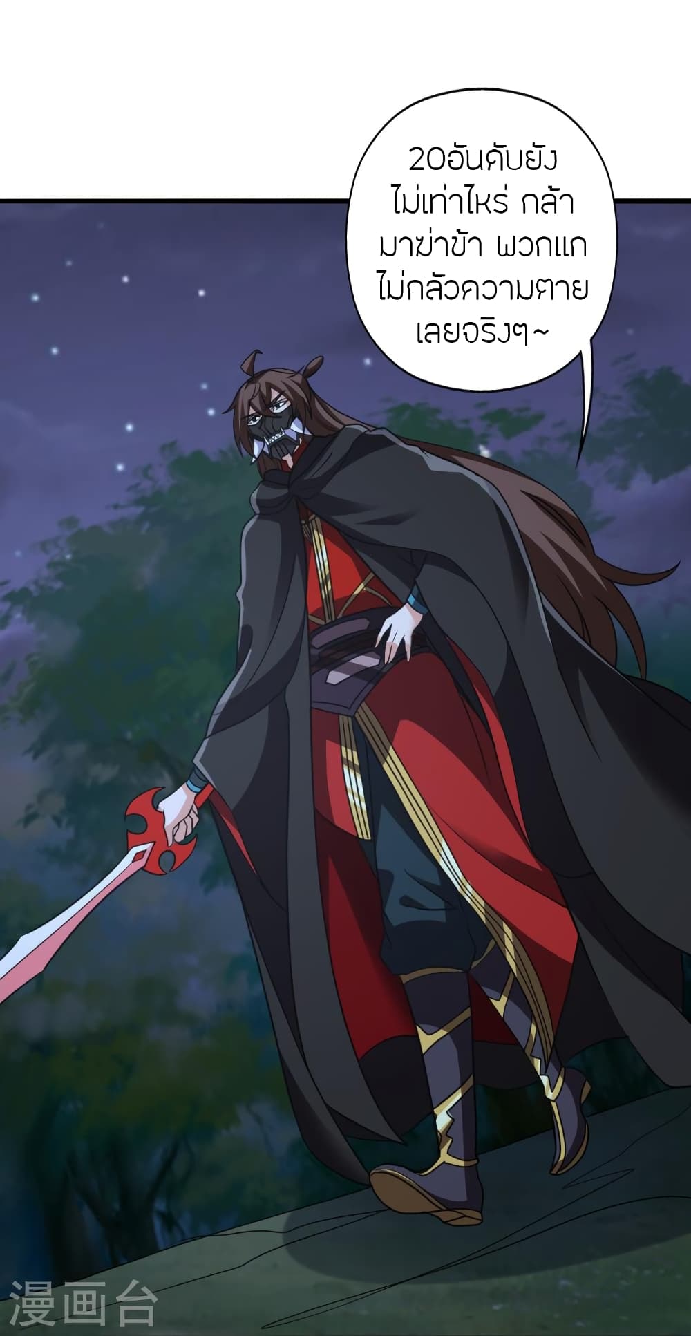Banished Disciple’s Counterattack ราชาอมตะผู้ถูกขับไล่ ตอนที่ 362 (91)