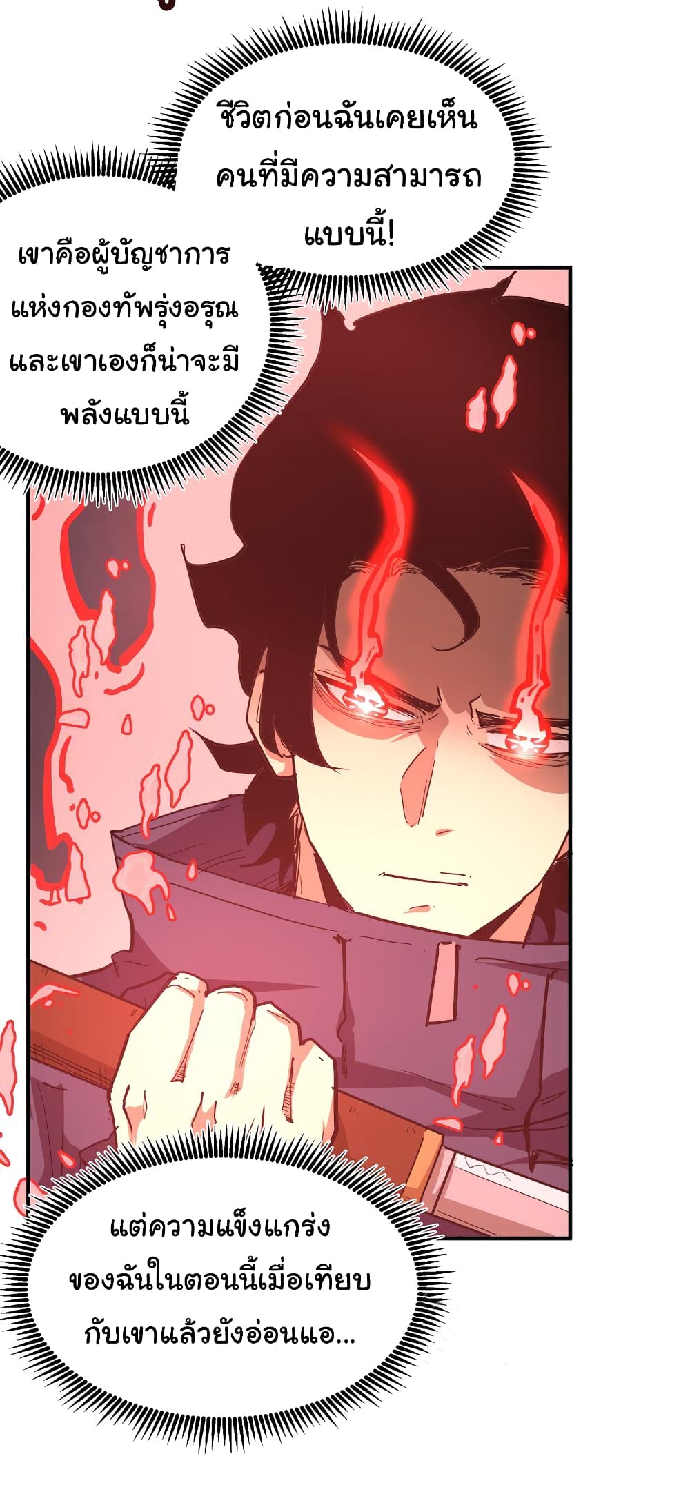 I Was Reborn Before The Zombie Apocalypse ตอนที่ 12 (18)