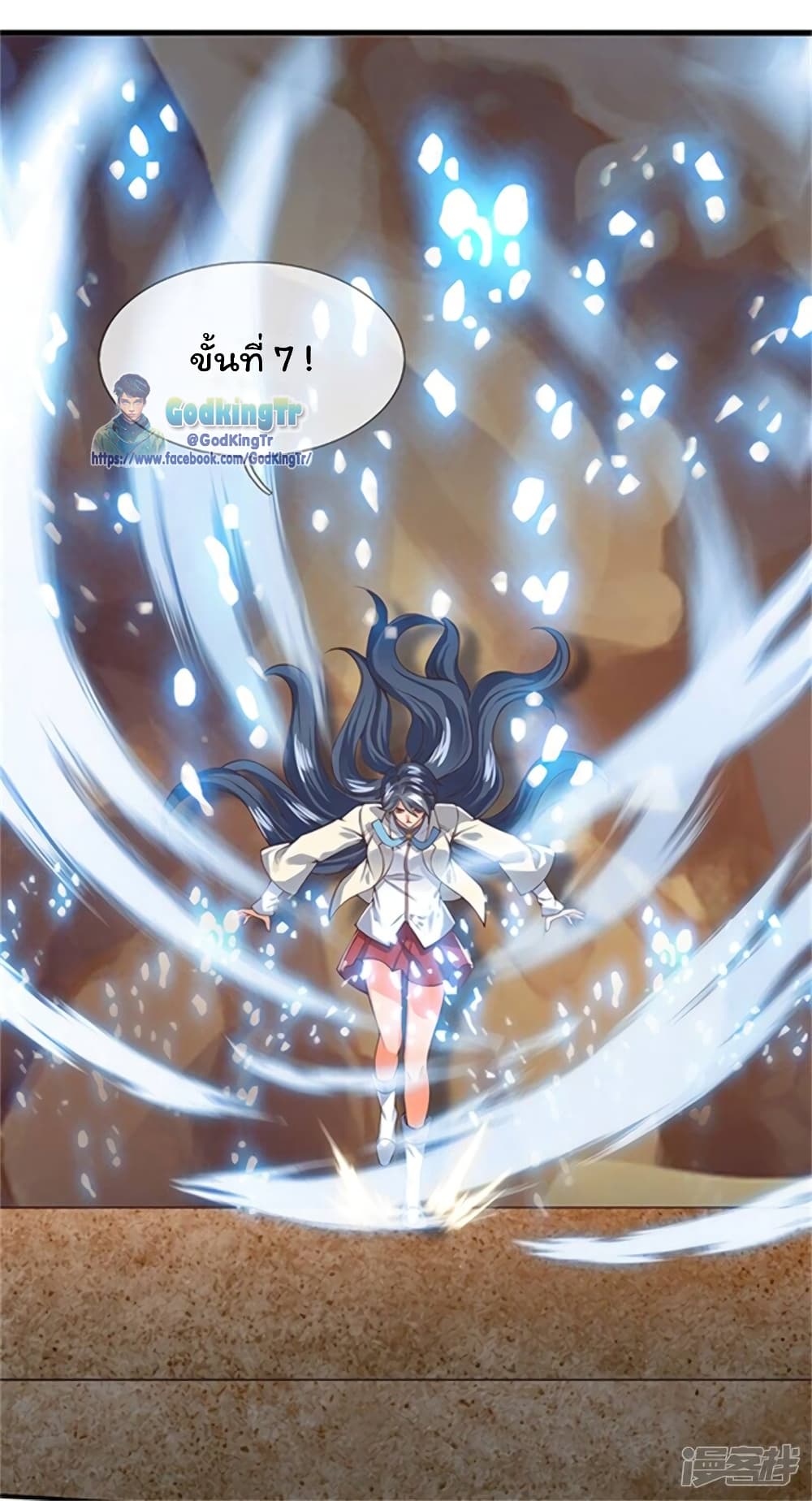 Eternal god King ตอนที่ 156 (16)