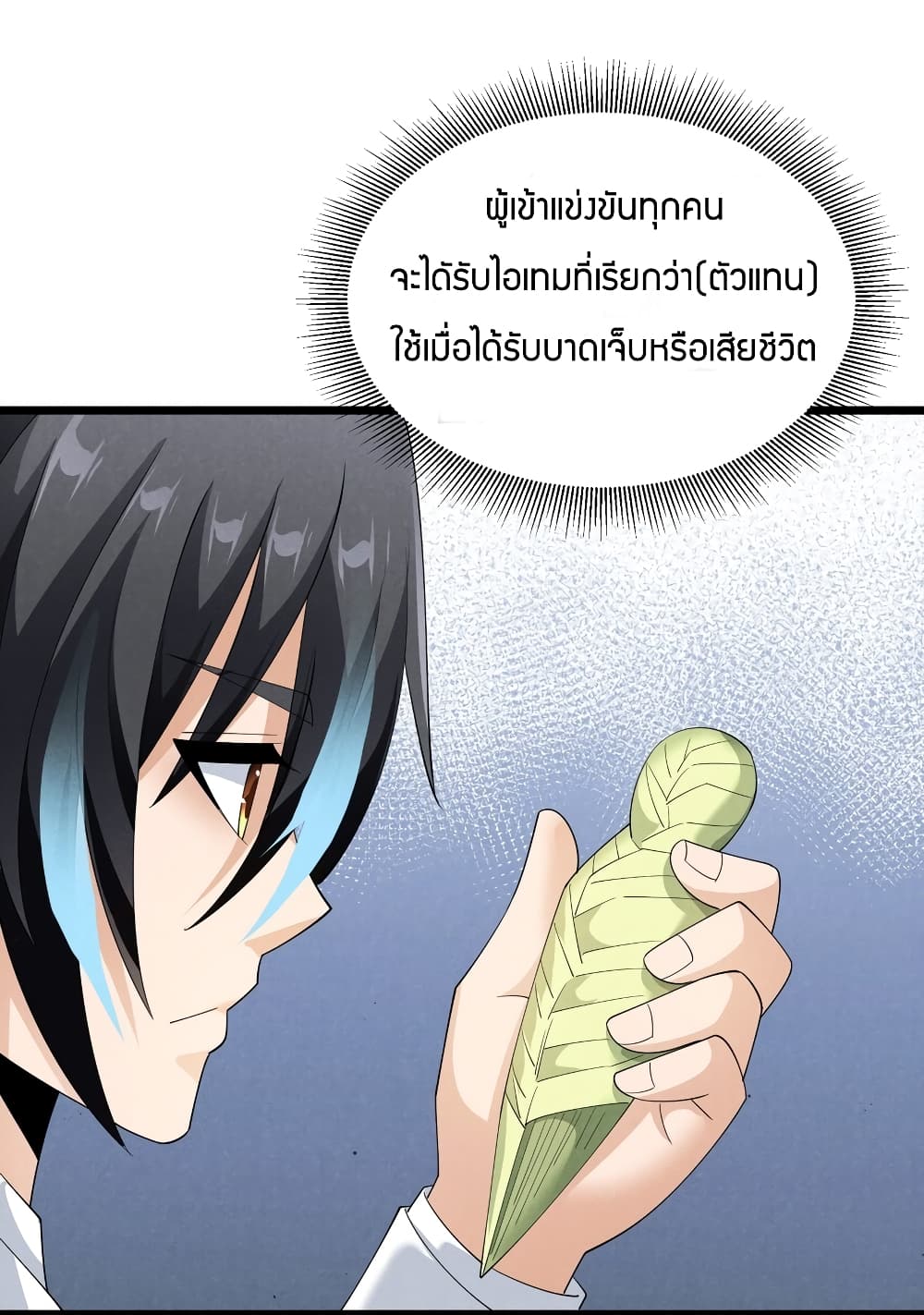 Young Master Villain 86 46