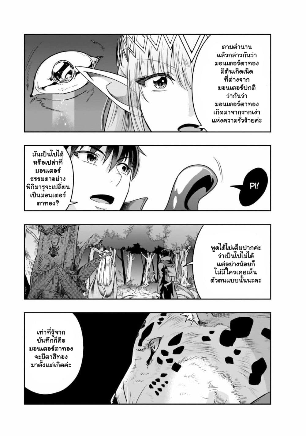 Hazure Waku no 35.2 03