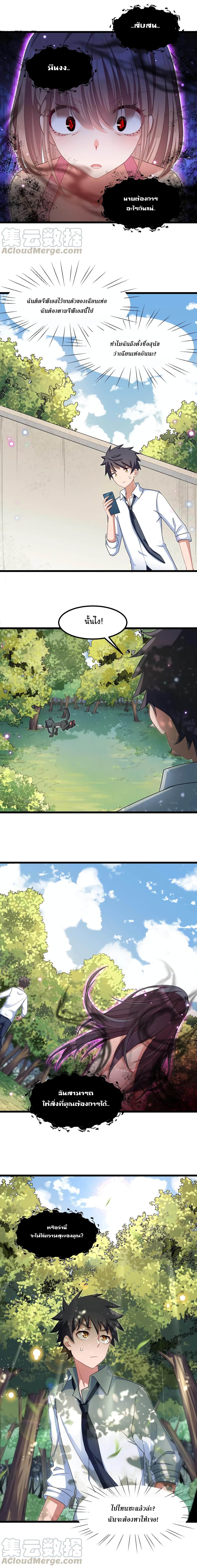 Alongside Demons And Deities 30 8