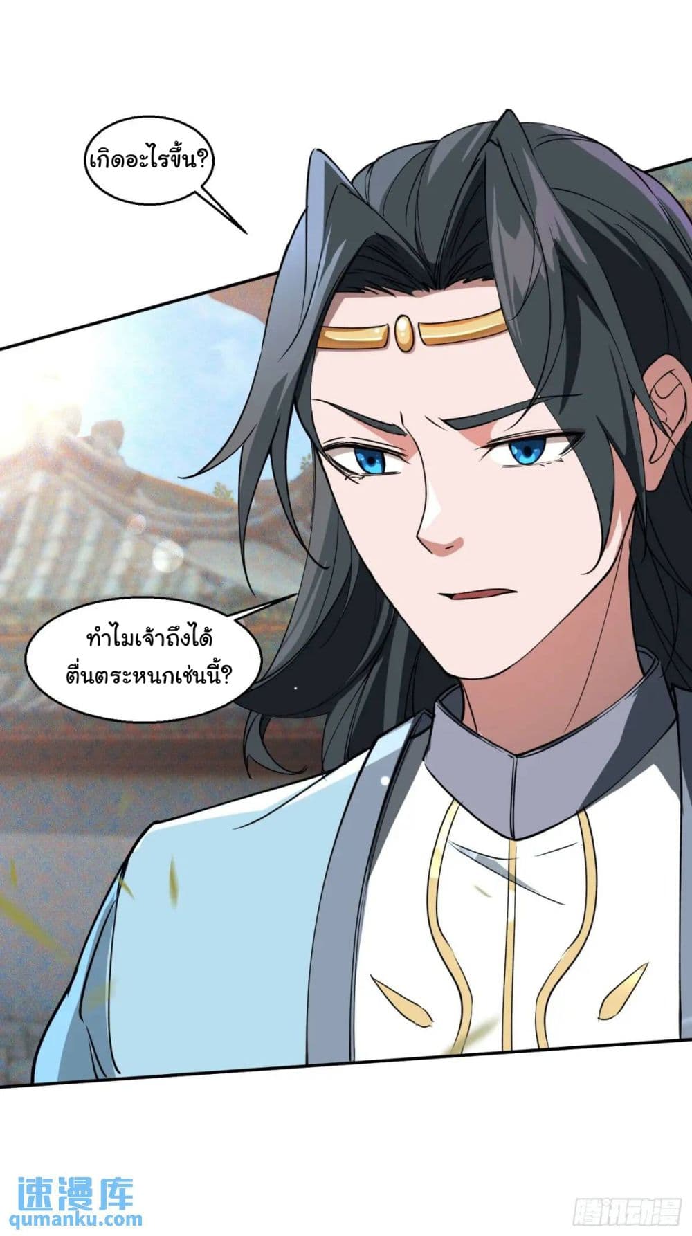 When The System Opens After The Age Of 100 ตอนที่ 19 (2)