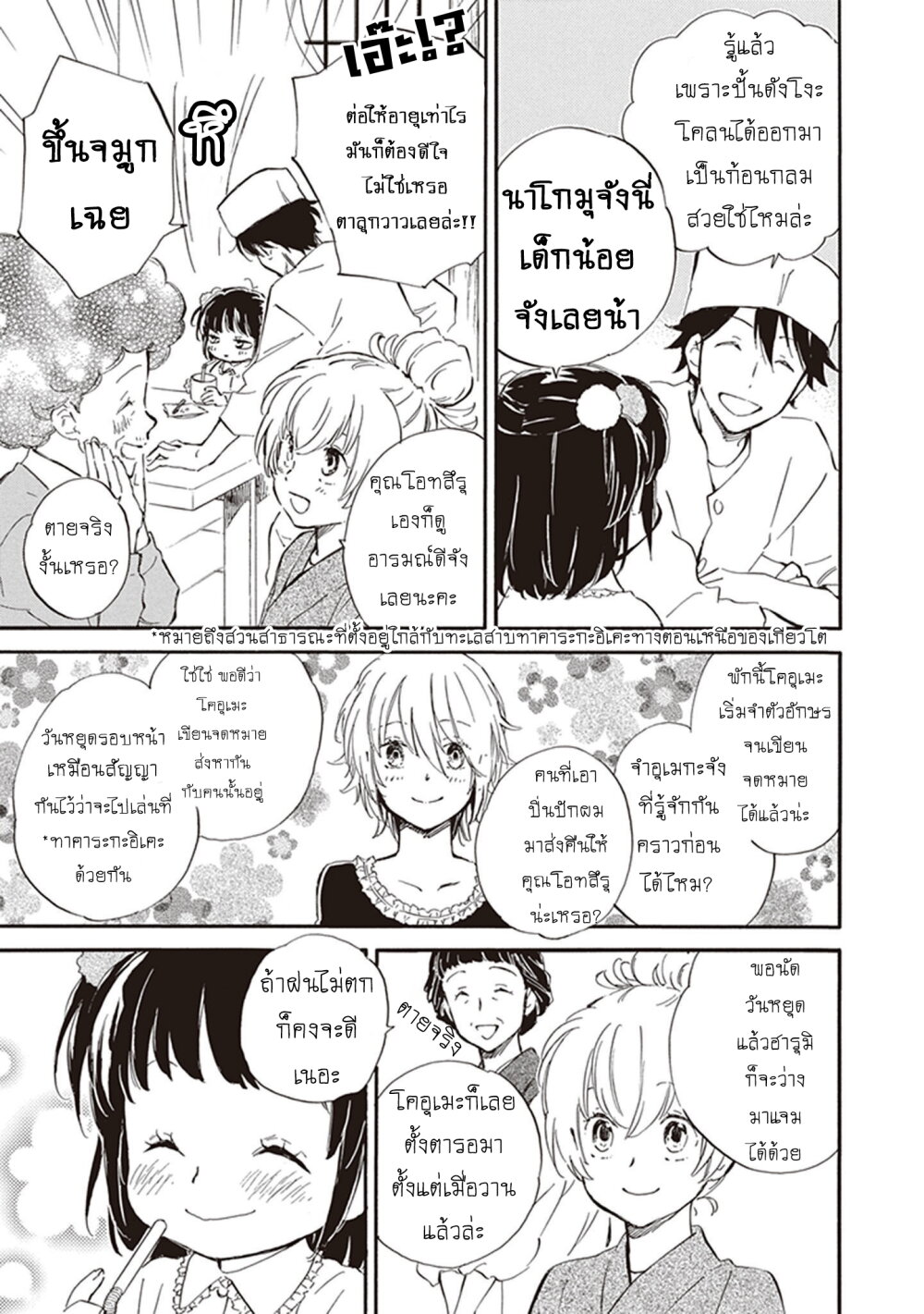 Deaimon 32 (3)