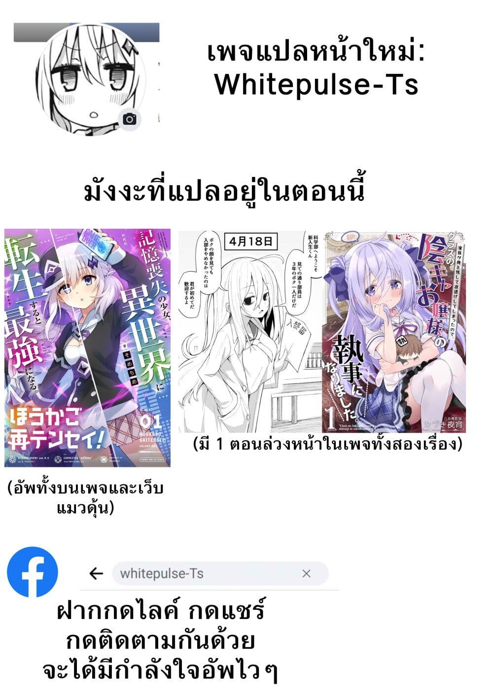 Houkago Saitensei! 9.5 6