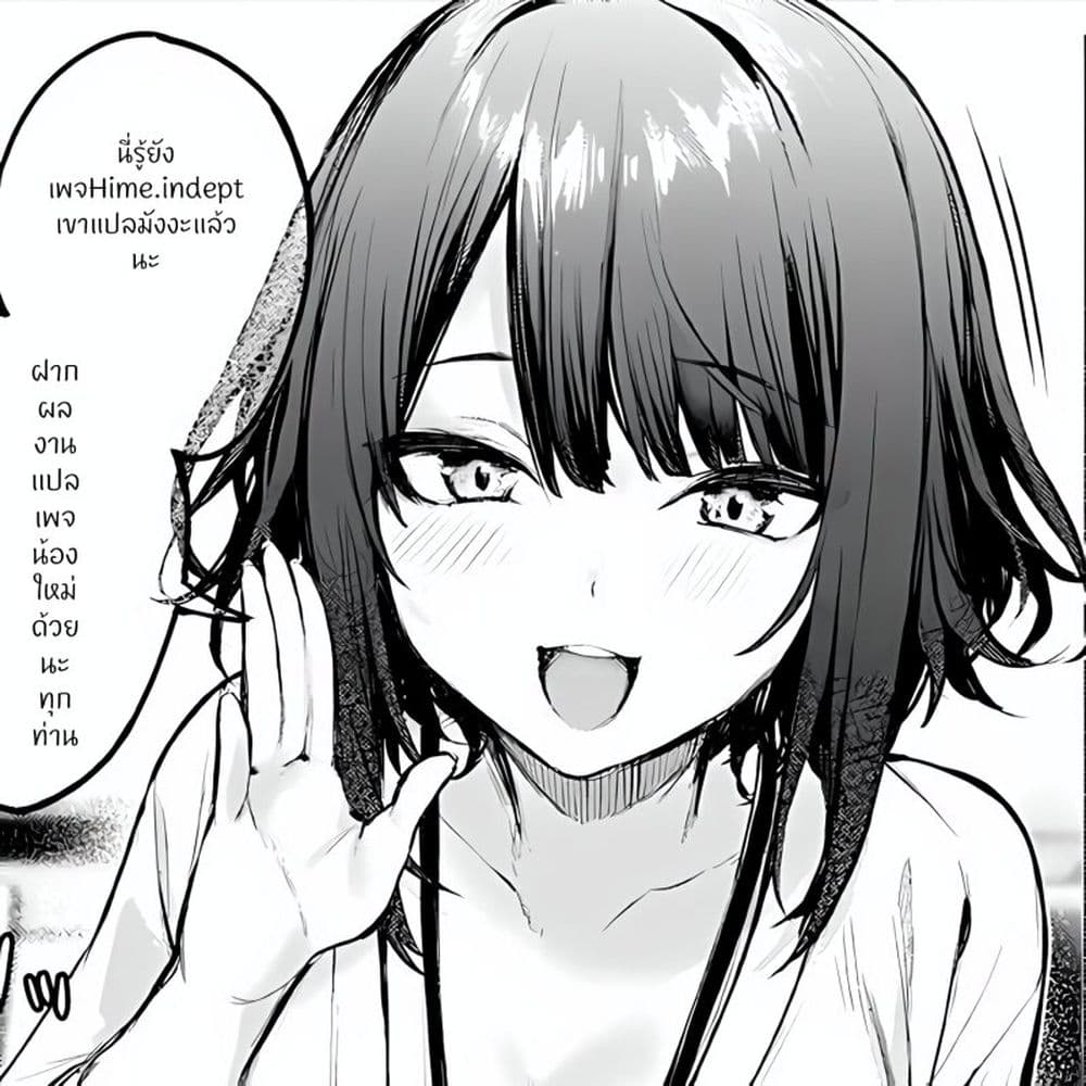 Isekai Saikyou no Daimaou 4.2 (17)