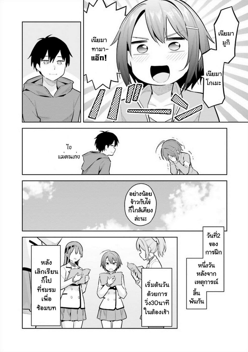 Jitsu wa Imouto Deshita 13 (19)