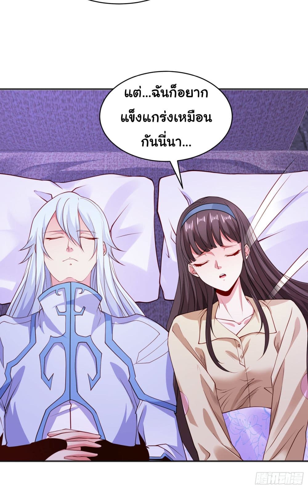 Awakening SSS Rank Skill After A Kiss ตอนที่ 89 (56)