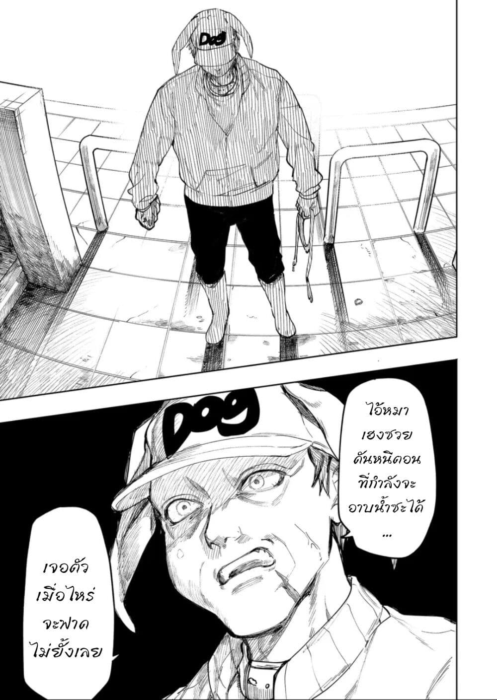 Yankee Koukou ni Ojou sama ตอนที่ 6 (11)
