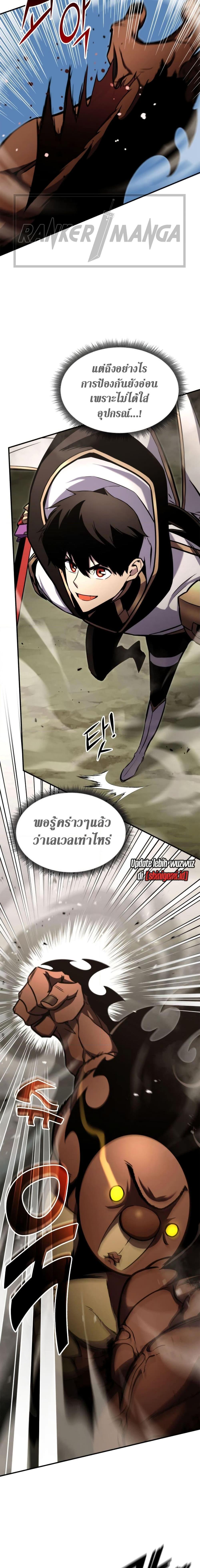 Ranker’s Return (Remake) 116 05